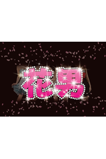 エリ